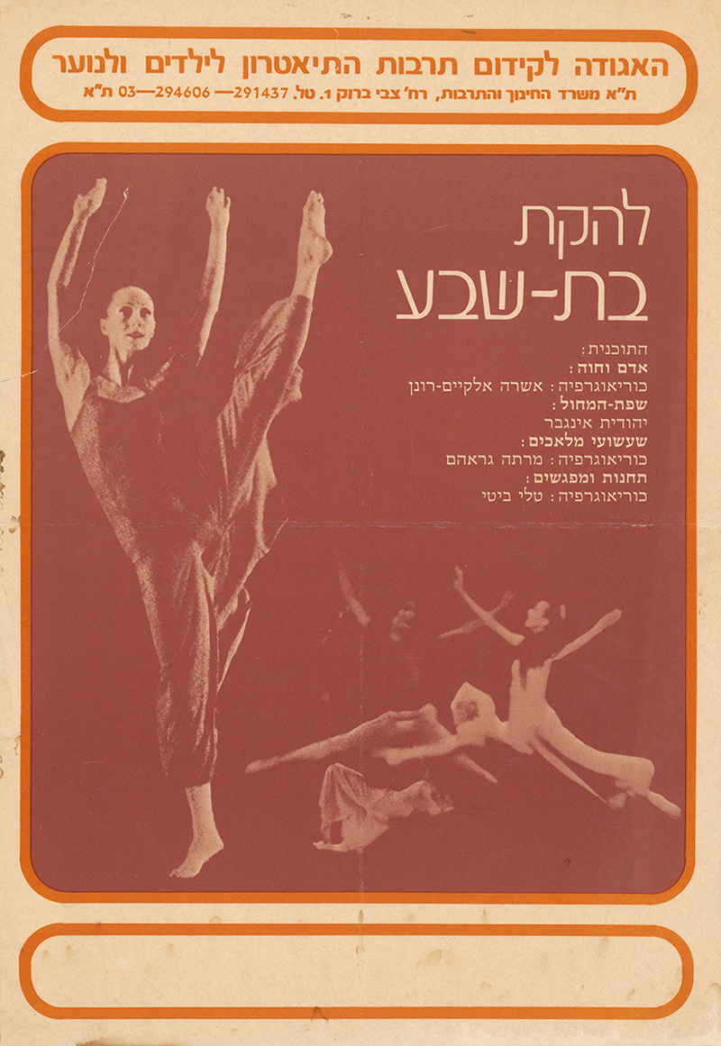 The Language of Dance -