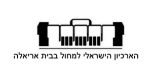 הארכיון הישראלי למחול בבית אריאלה